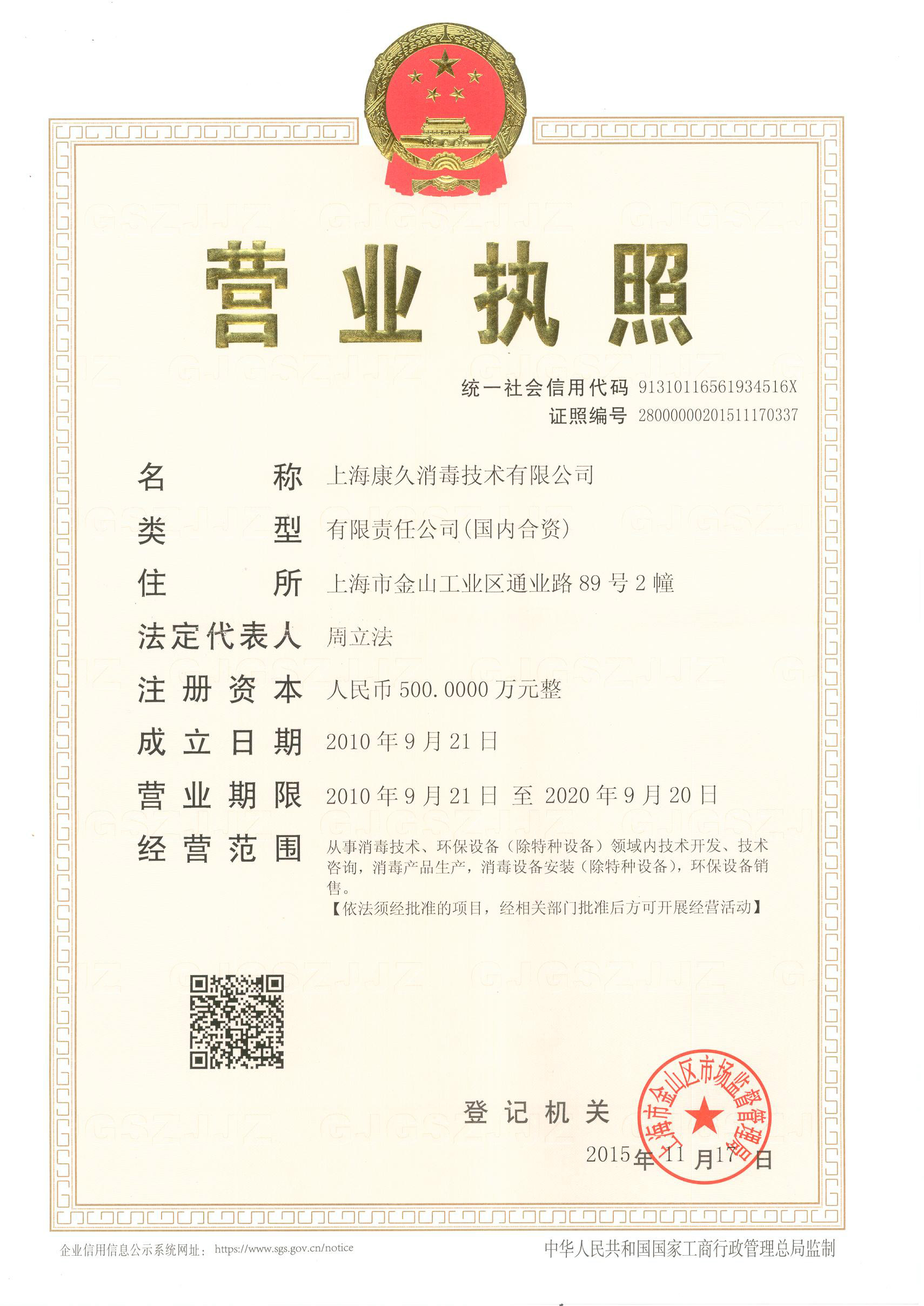 “资阳营业执照